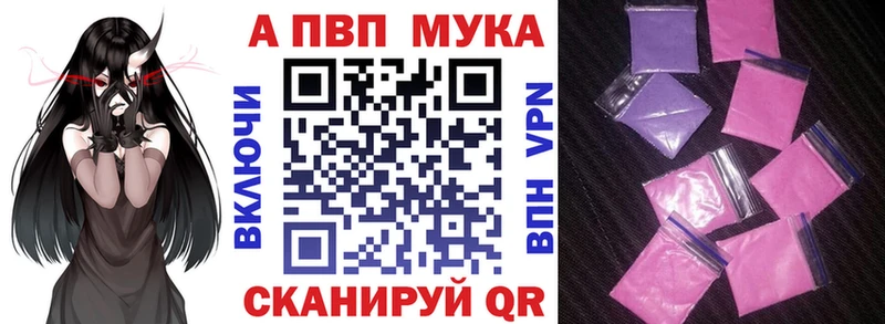 Alpha PVP VHQ  Купить где  Крымск 