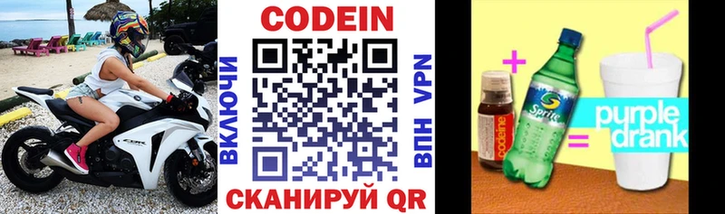 Купить  Крымск  Кодеиновый сироп Lean напиток Lean (лин) 