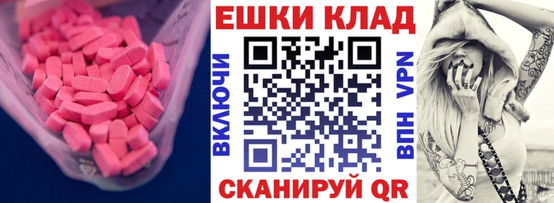 Купить где  Крымск  Экстази таблы 
