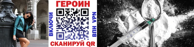 ГЕРОИН Heroin  Купить где  Крымск 