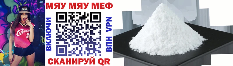МЯУ-МЯУ 4 MMC  Купить  Крымск 