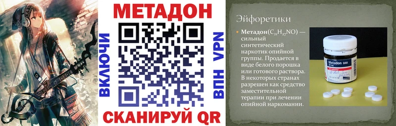 Купить закладки  Крымск  Метадон methadone 
