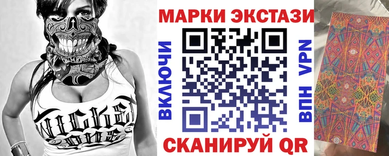 Купить закладки  Крымск  Наркотические марки 1500мкг 